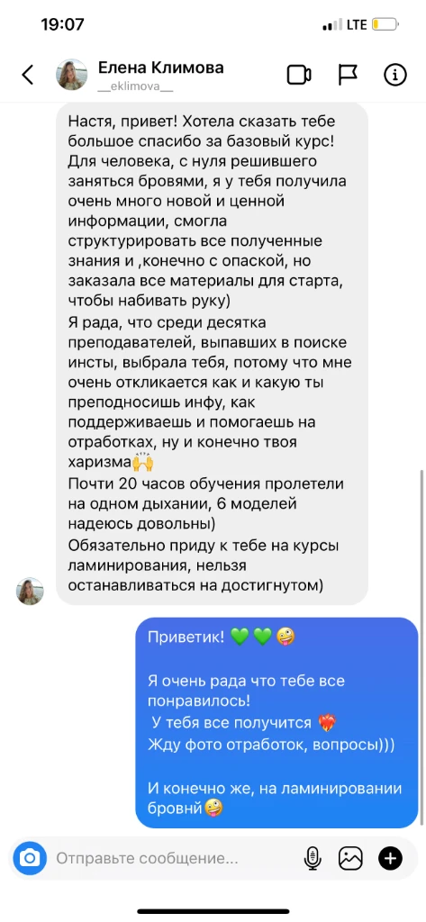 Отзыв ученицы 1