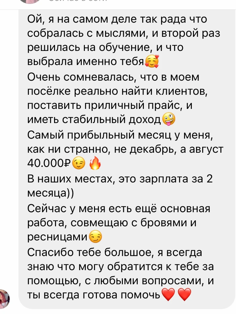 Отзыв ученицы 10