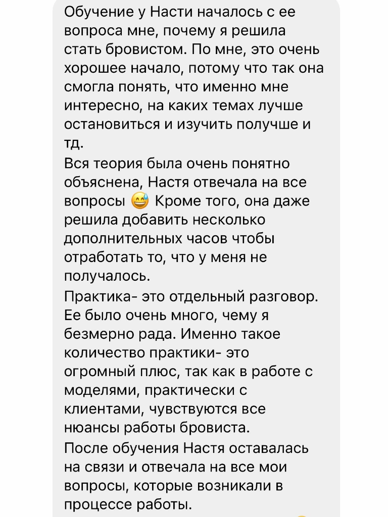 Отзыв ученицы 11