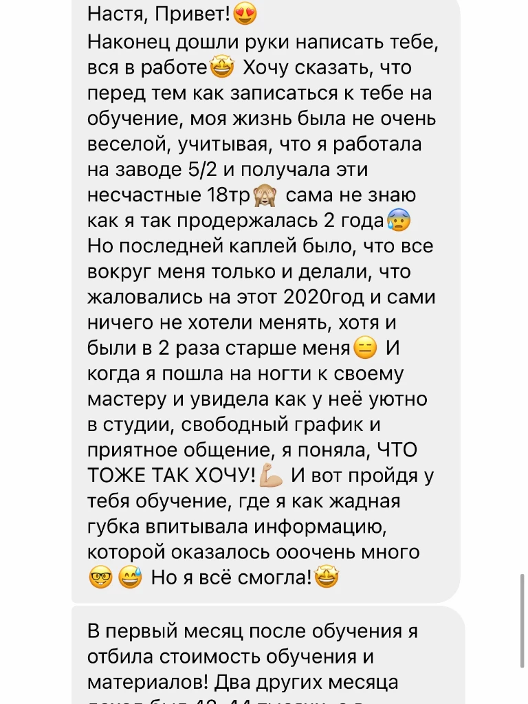 Отзыв ученицы 2