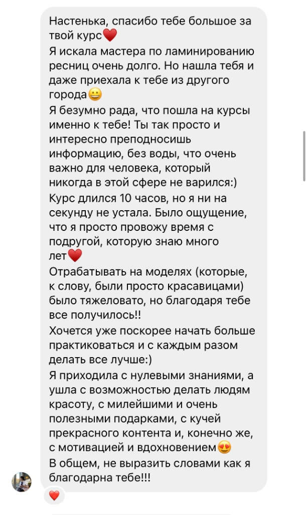Отзыв ученицы 4