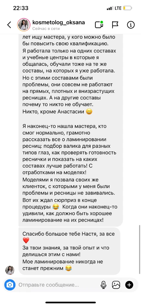 Отзыв ученицы 5