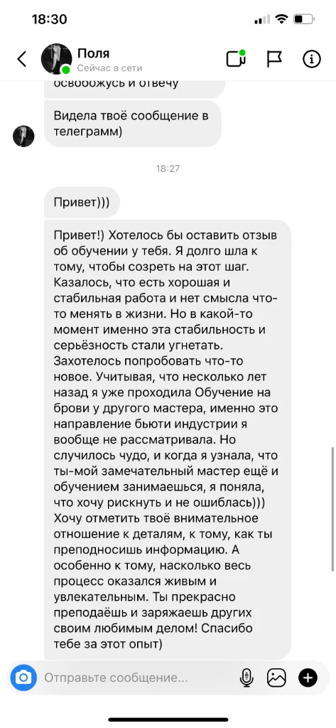 Отзыв ученицы 6