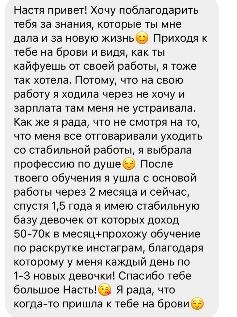 Отзыв ученицы 8