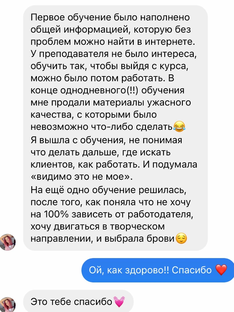 Отзыв ученицы 9